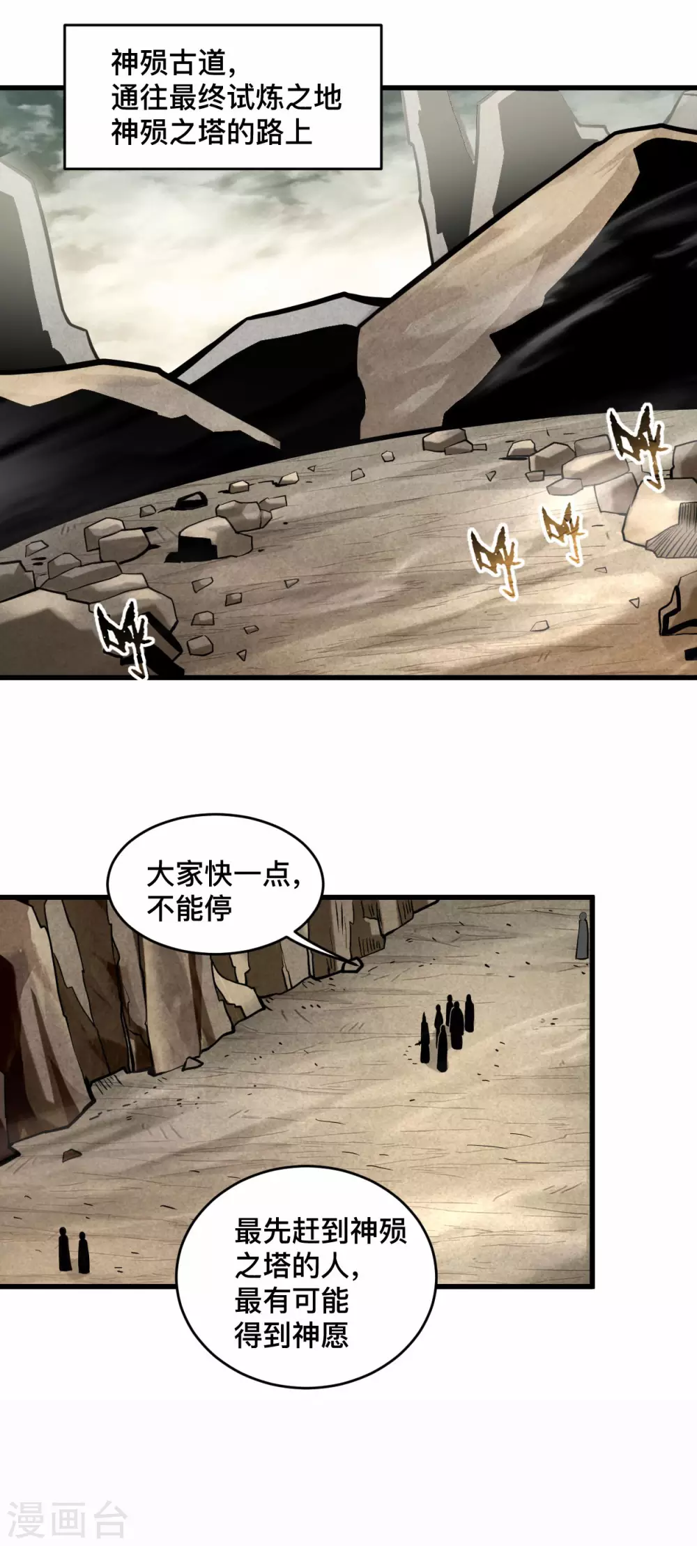 第190话 后宫大爆炸！！1