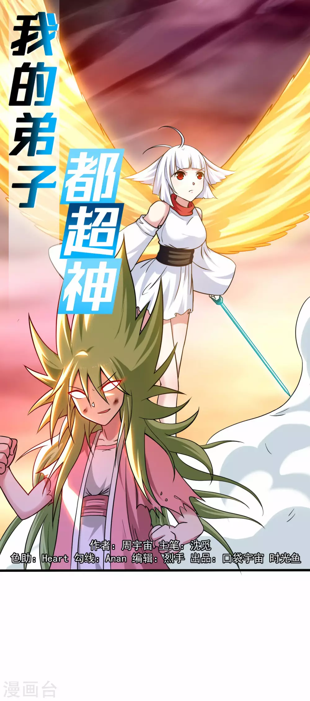第161话 PK王叶阳出手0