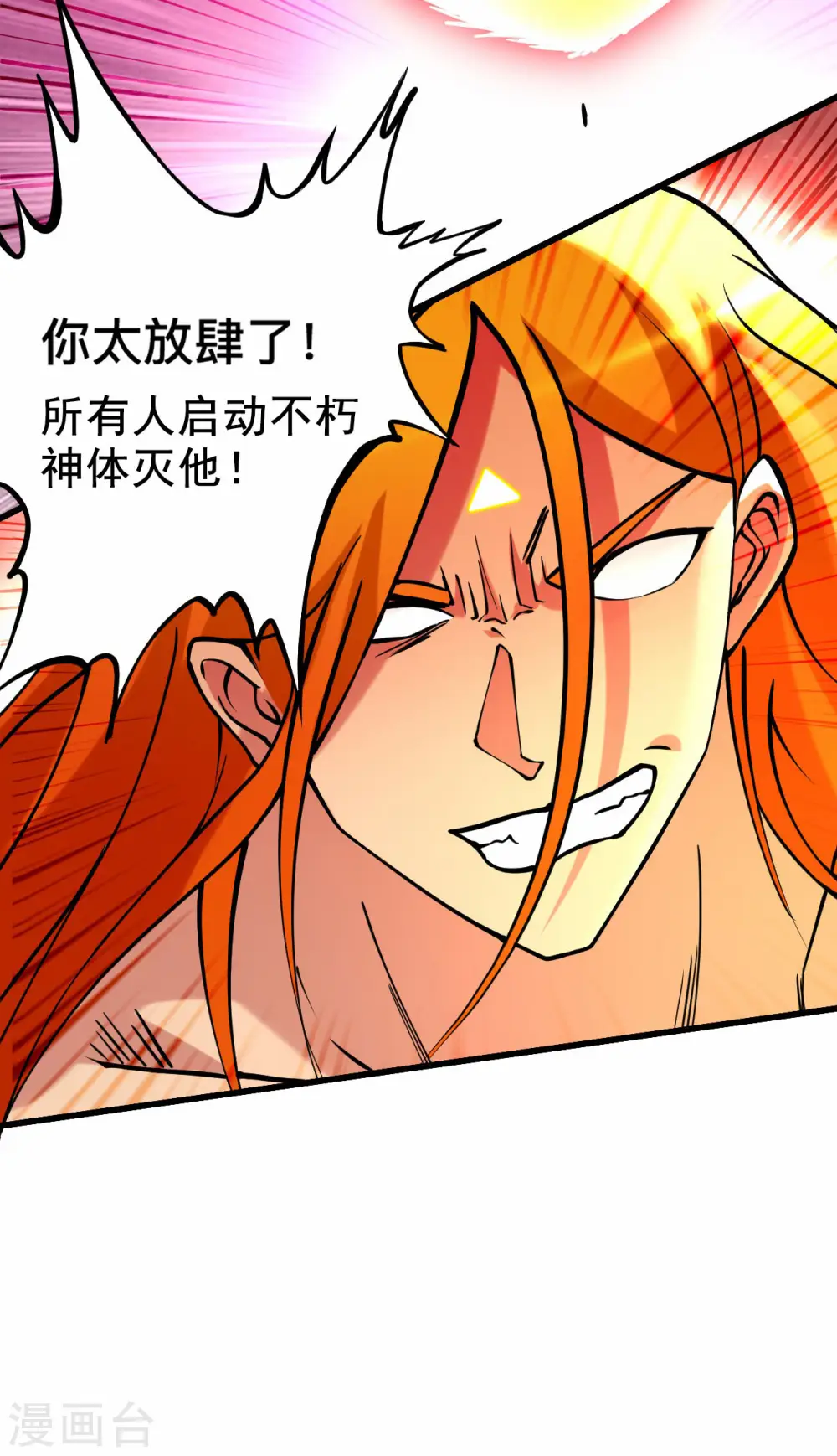 第201话 再见，叶神！19