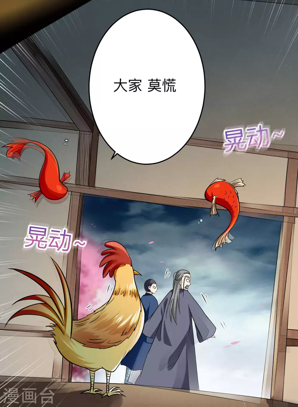 第167话 世界级法器14