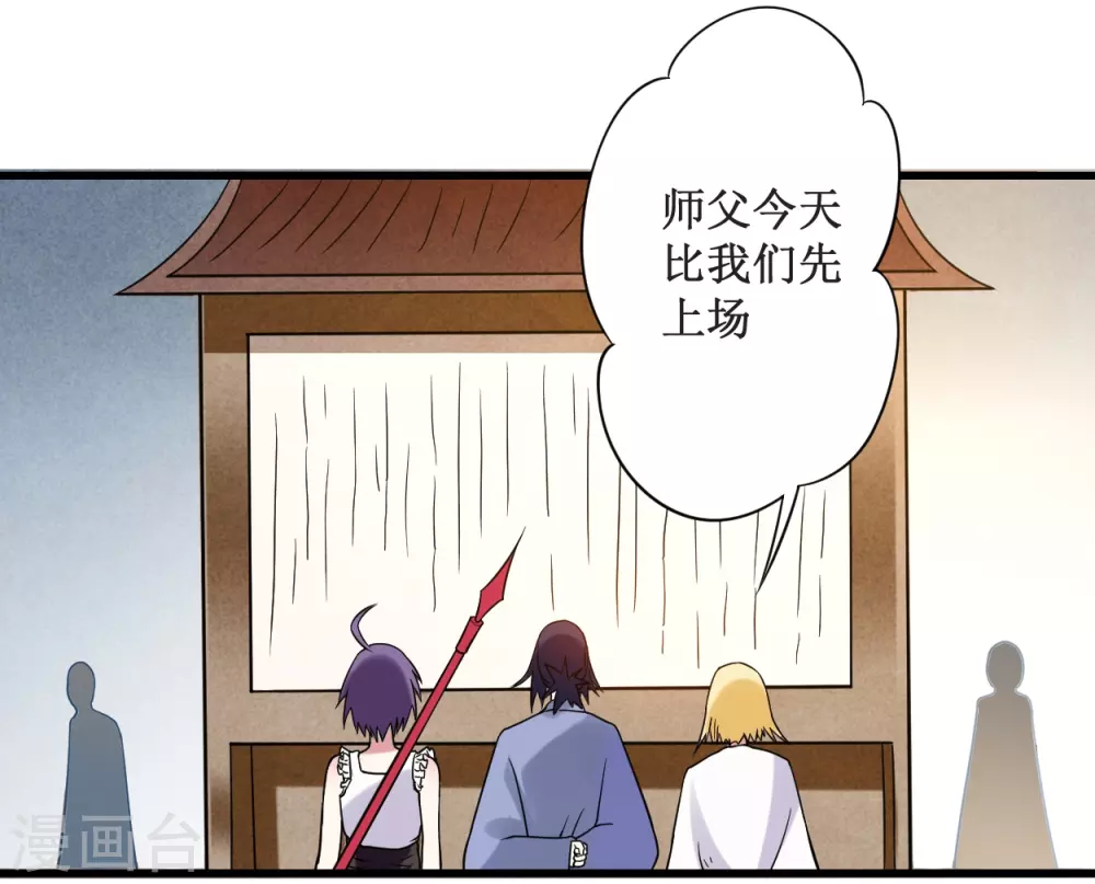 第84话 死神来了2