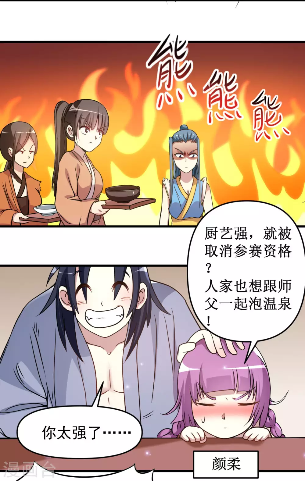 第48话 番外只想和师父一起5