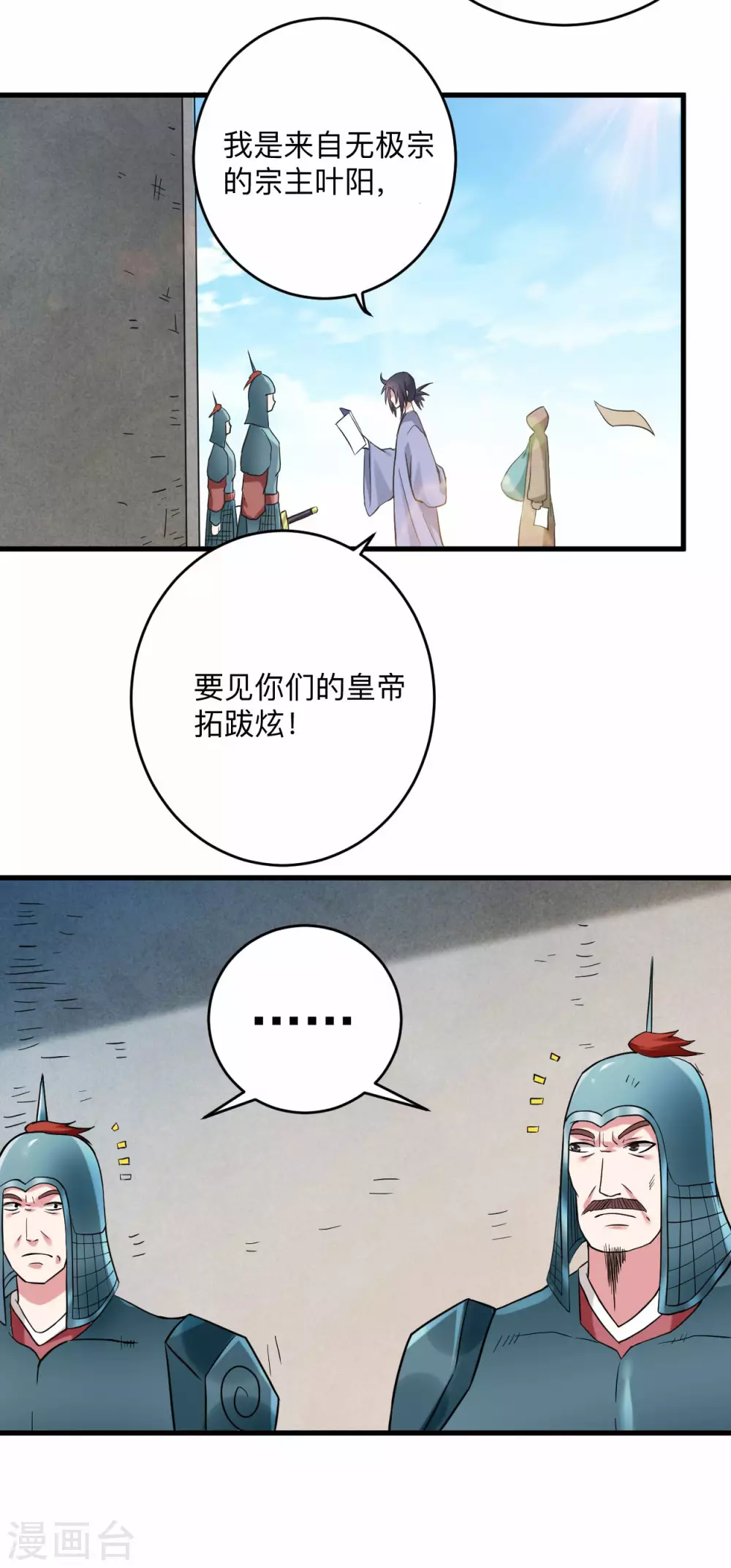 第141话 唯有读书高3