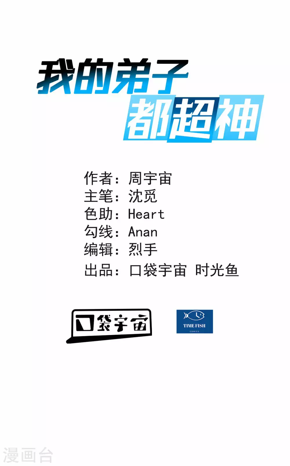 第145话 一手遮天叶帝师0