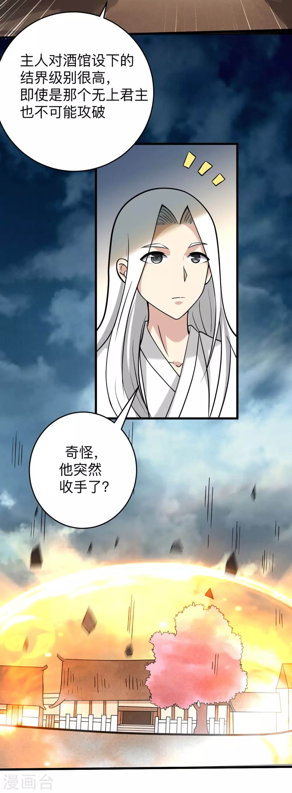 第167话 世界级法器15