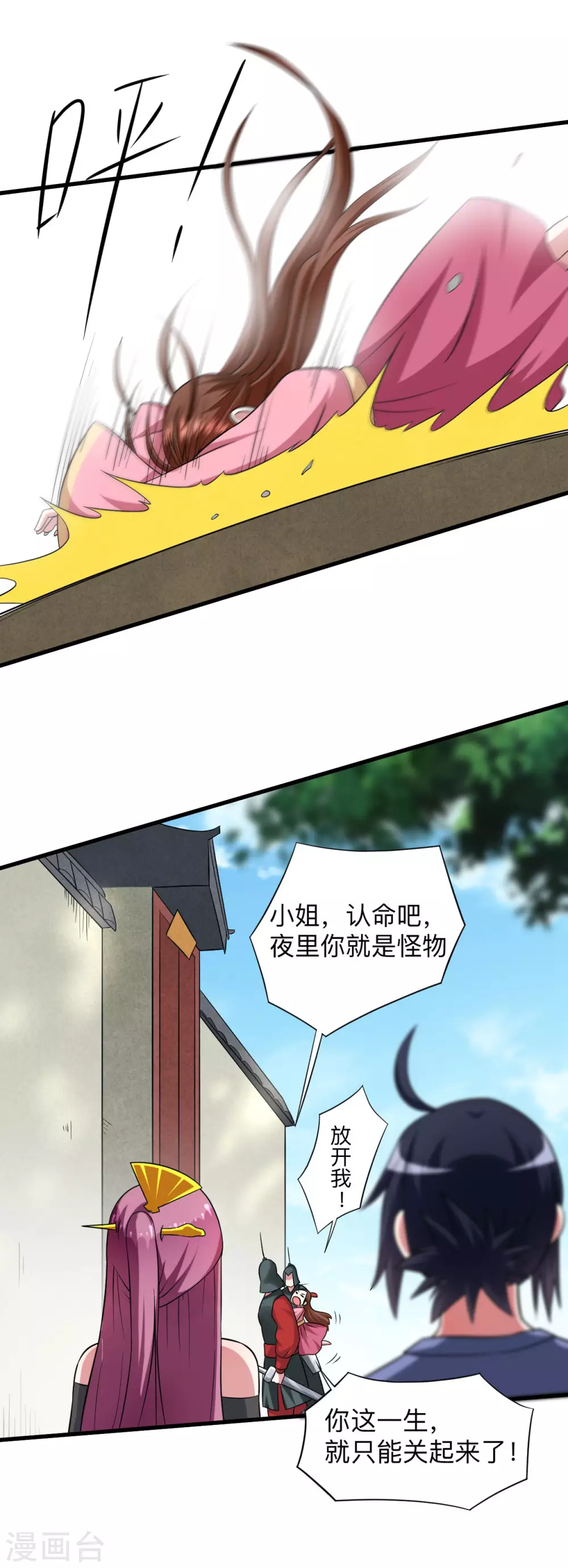 第101话 灭妖榜强者尽出16