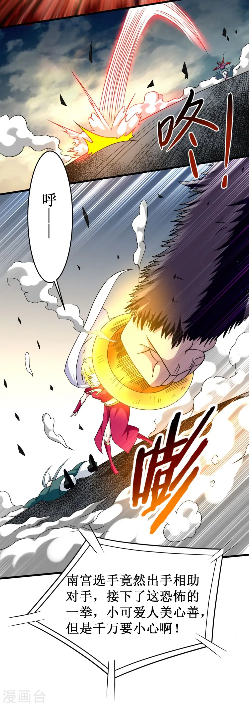第89话 恐怖的兄妹二人26