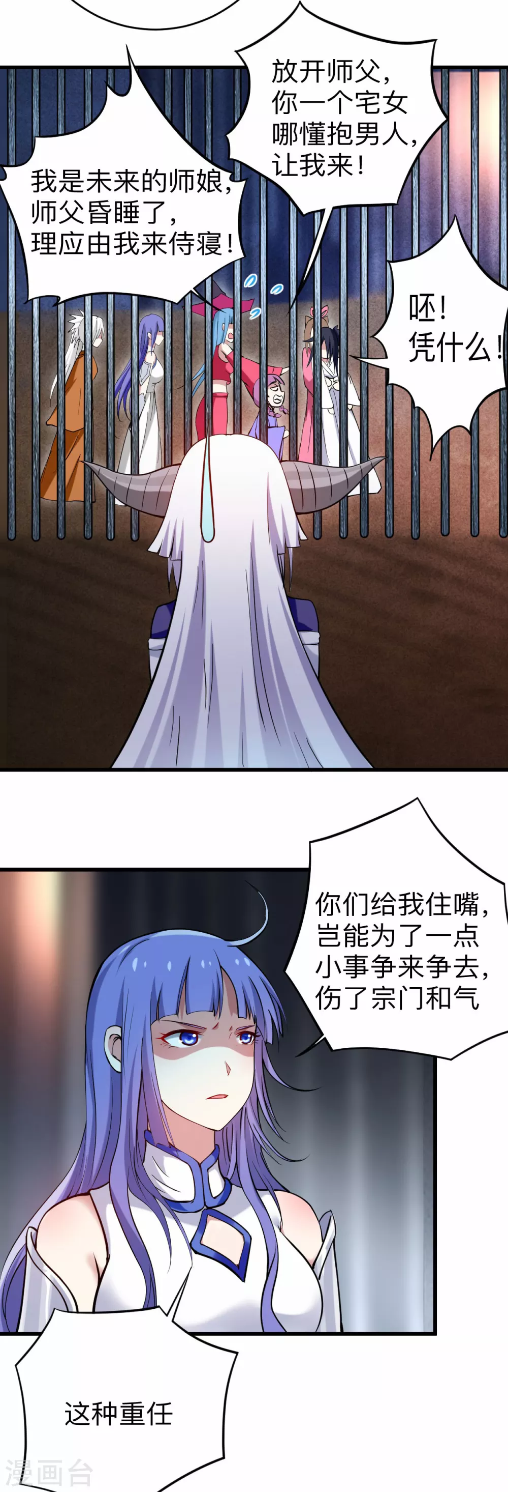 第177话 小狐狸的决定12