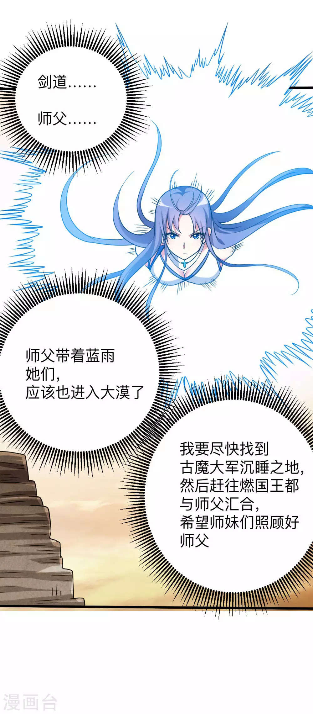第133话 奇迹24