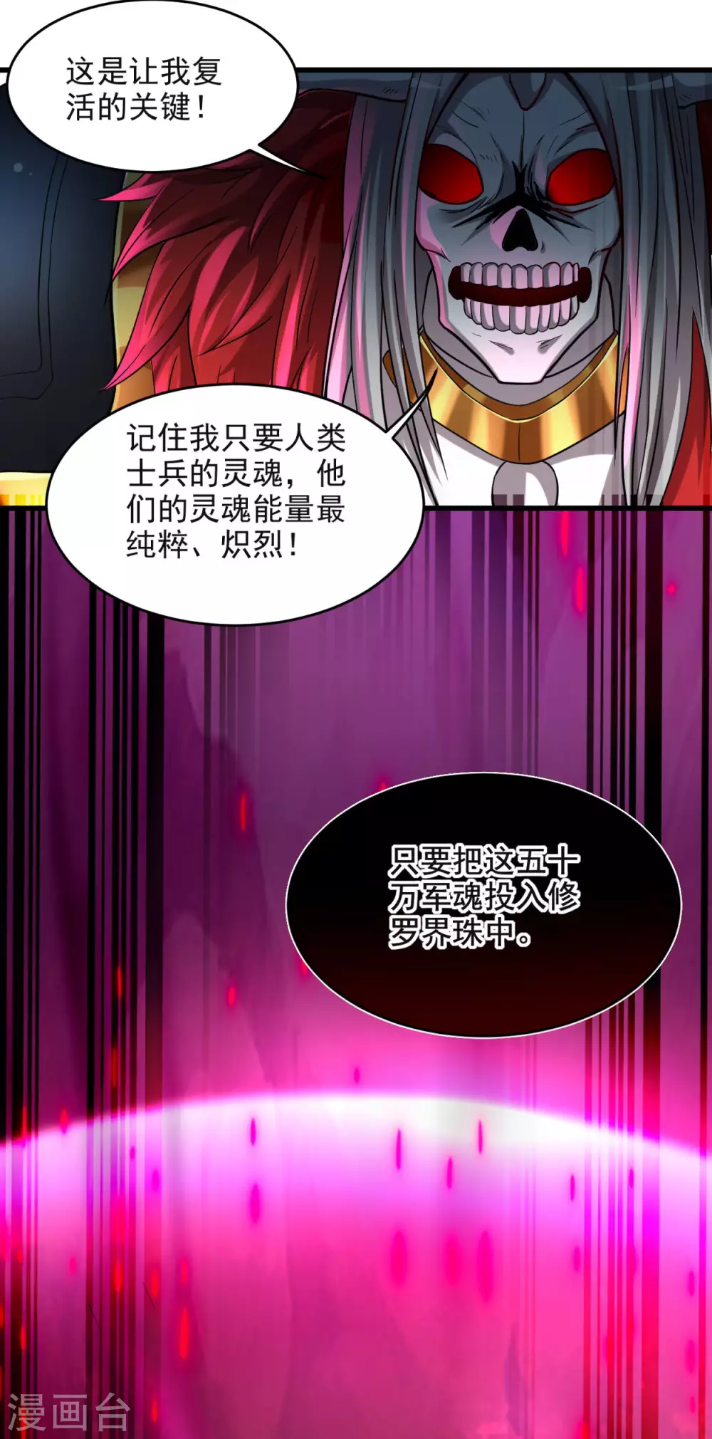 第159话 逆天改命叶狱长7