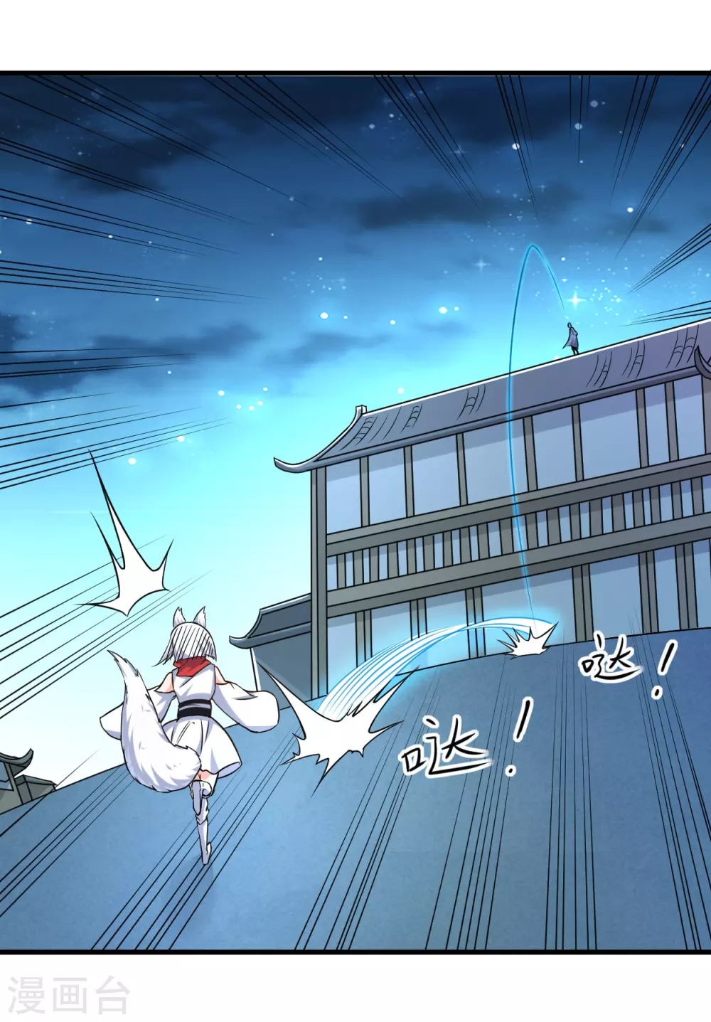 第77话 抢亲15
