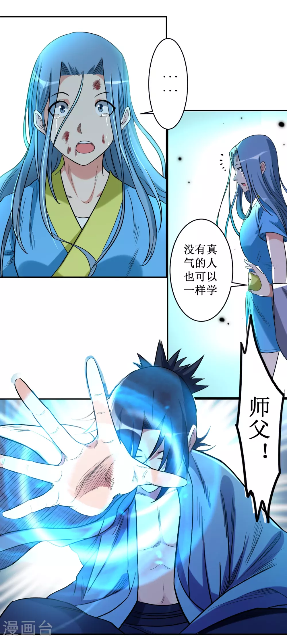 第38话 新世界的大门16