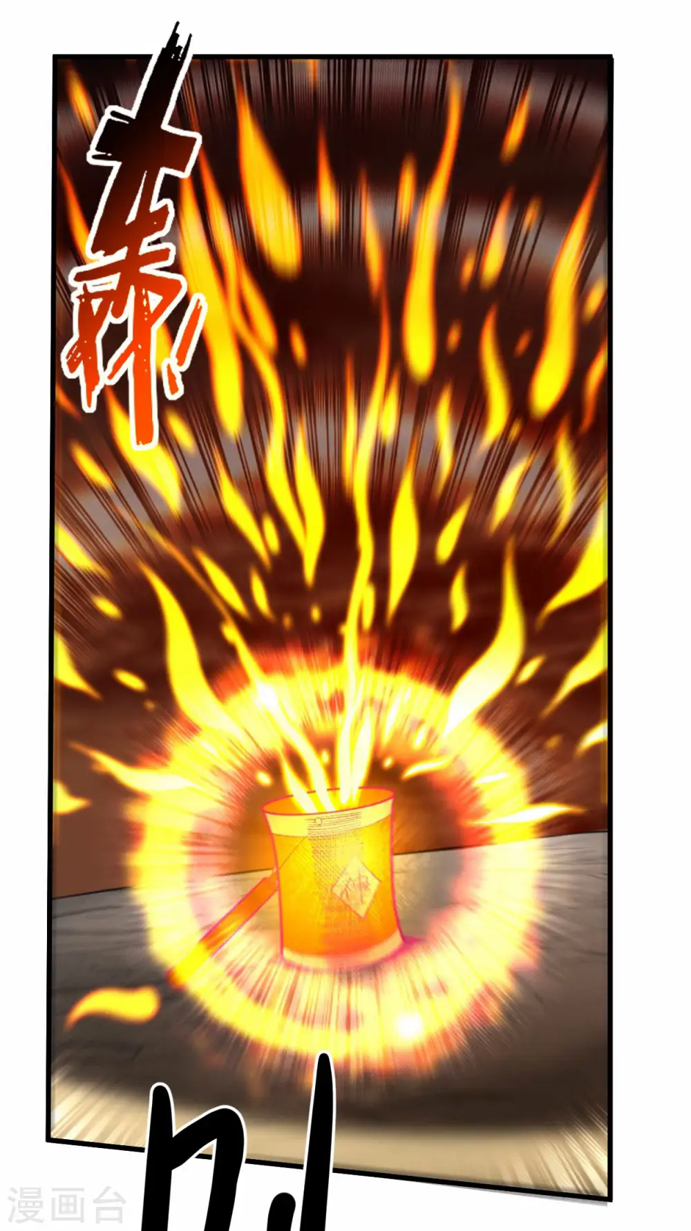 第195话 四大战争狂人1