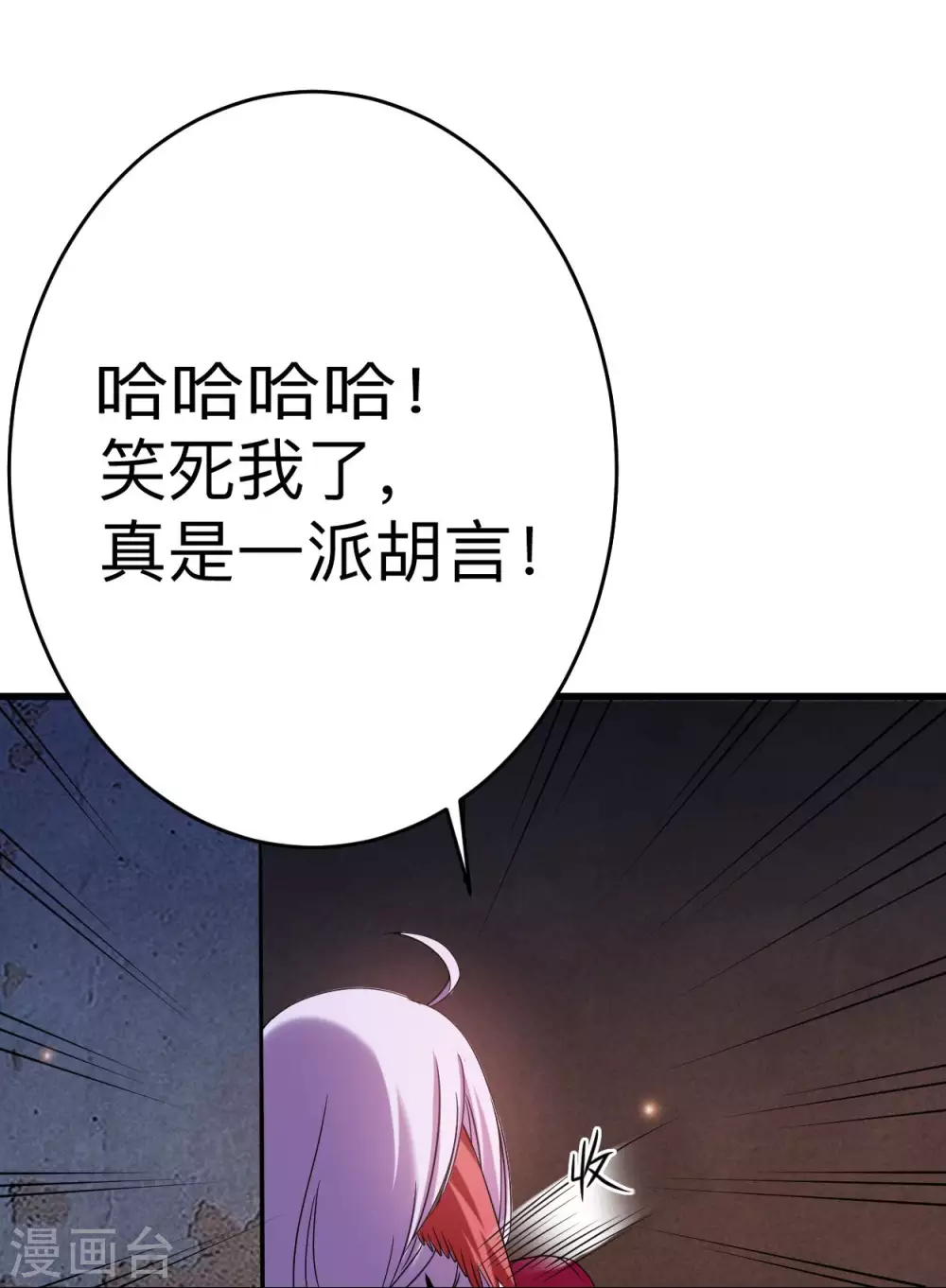 第94话 攻略叶阳补习班24