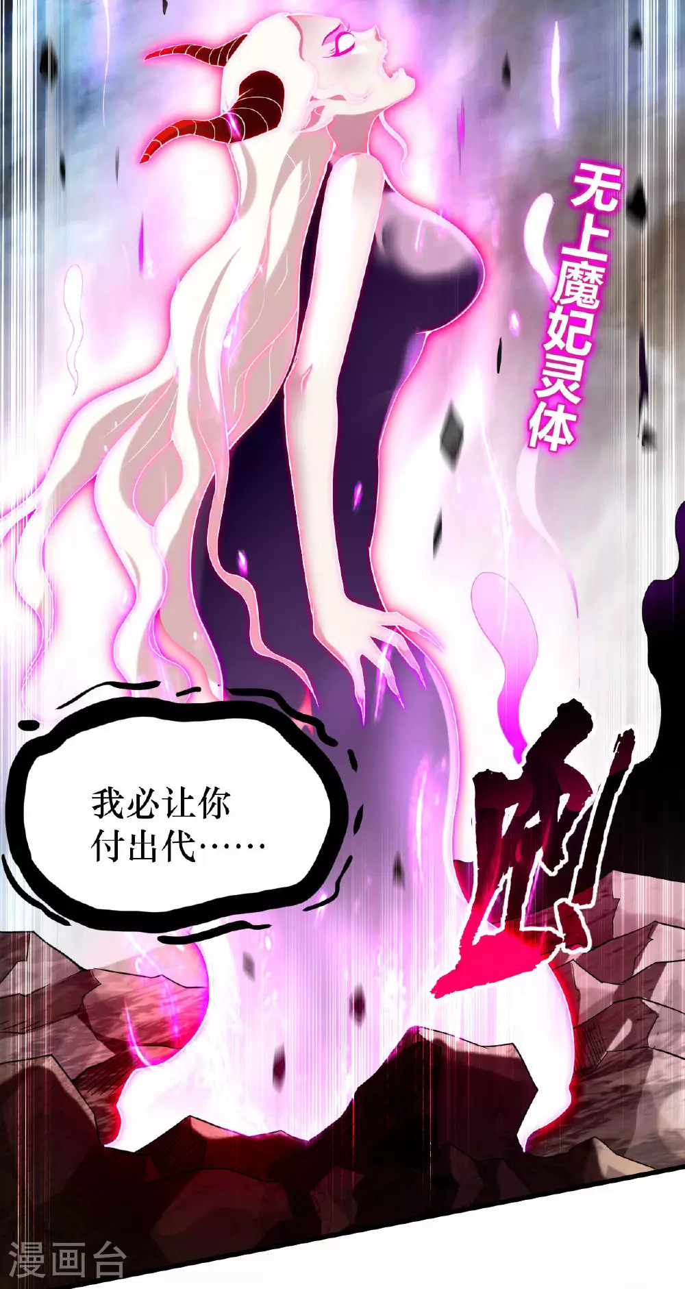 第214话 帝之呼吸9