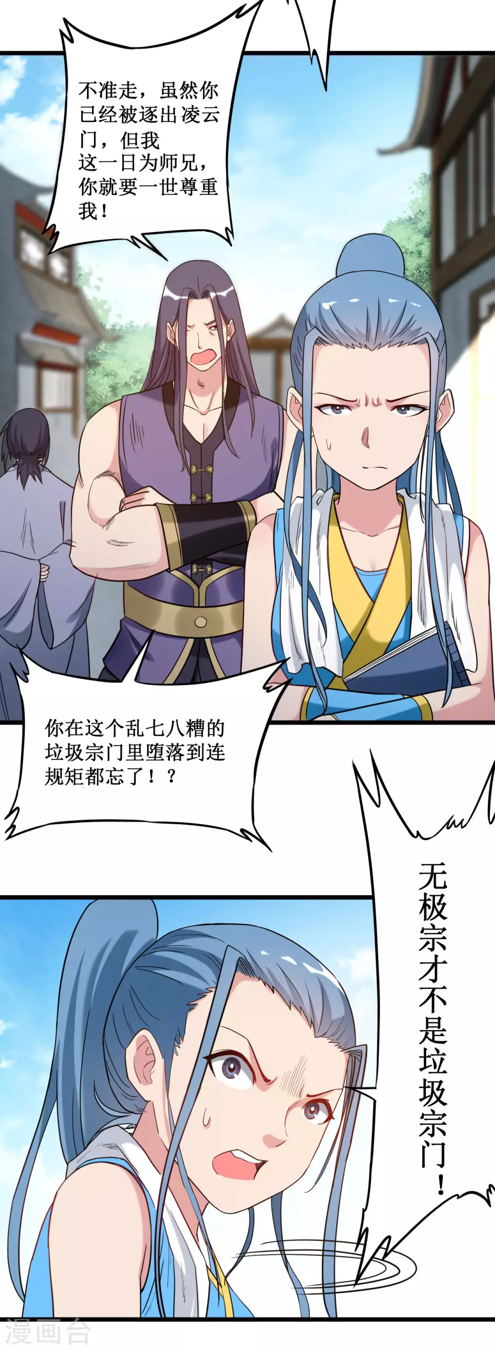 第58话 狭路相逢38