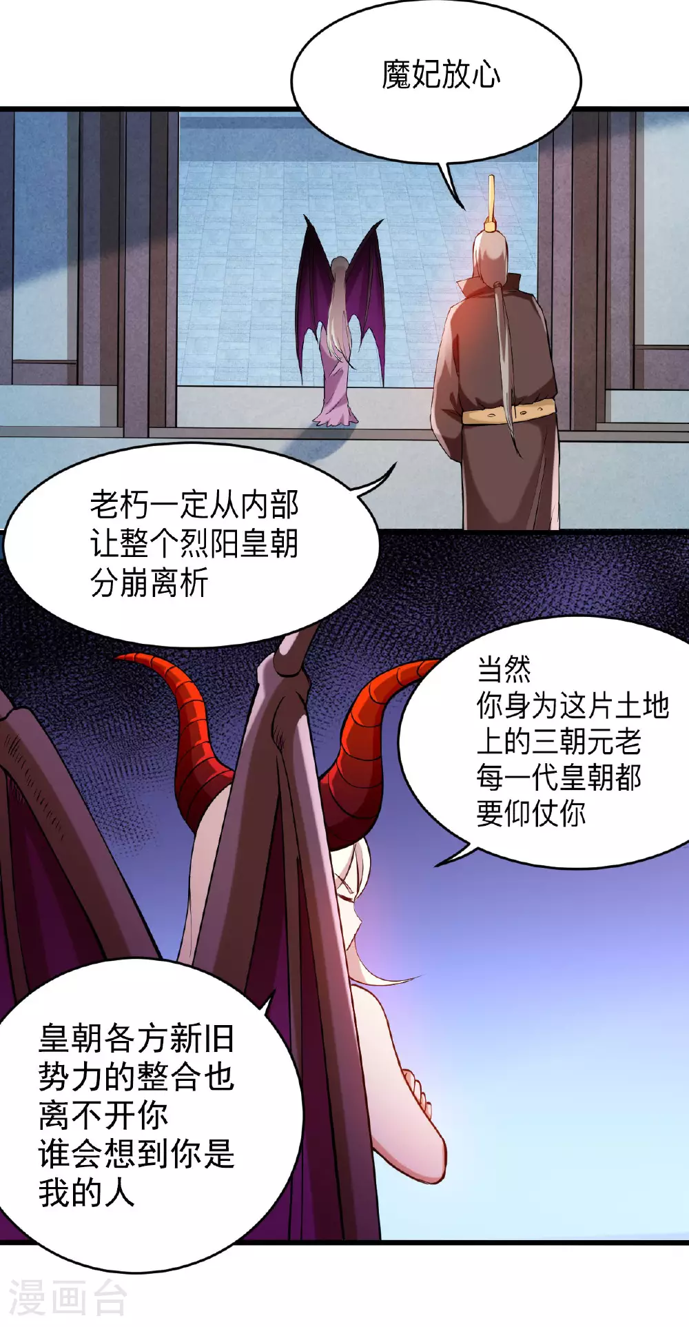 第211话 小娘子，我来提亲了19