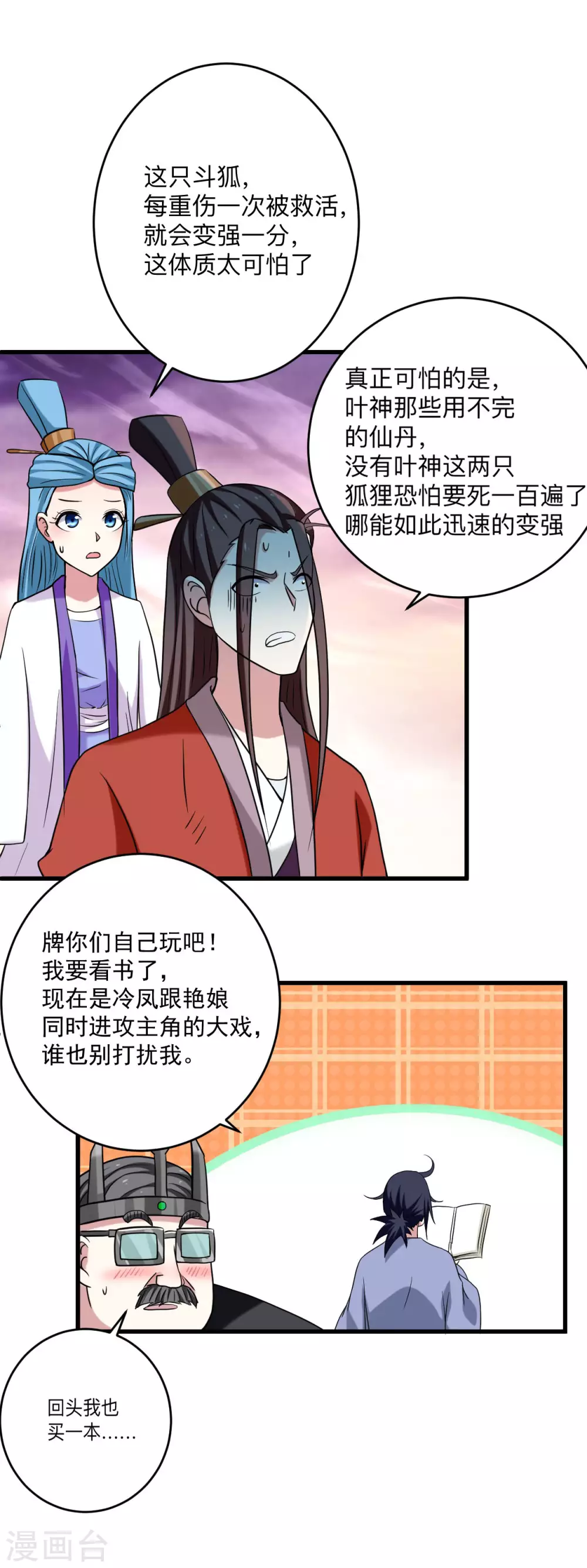第154话 神魔禁行之地34