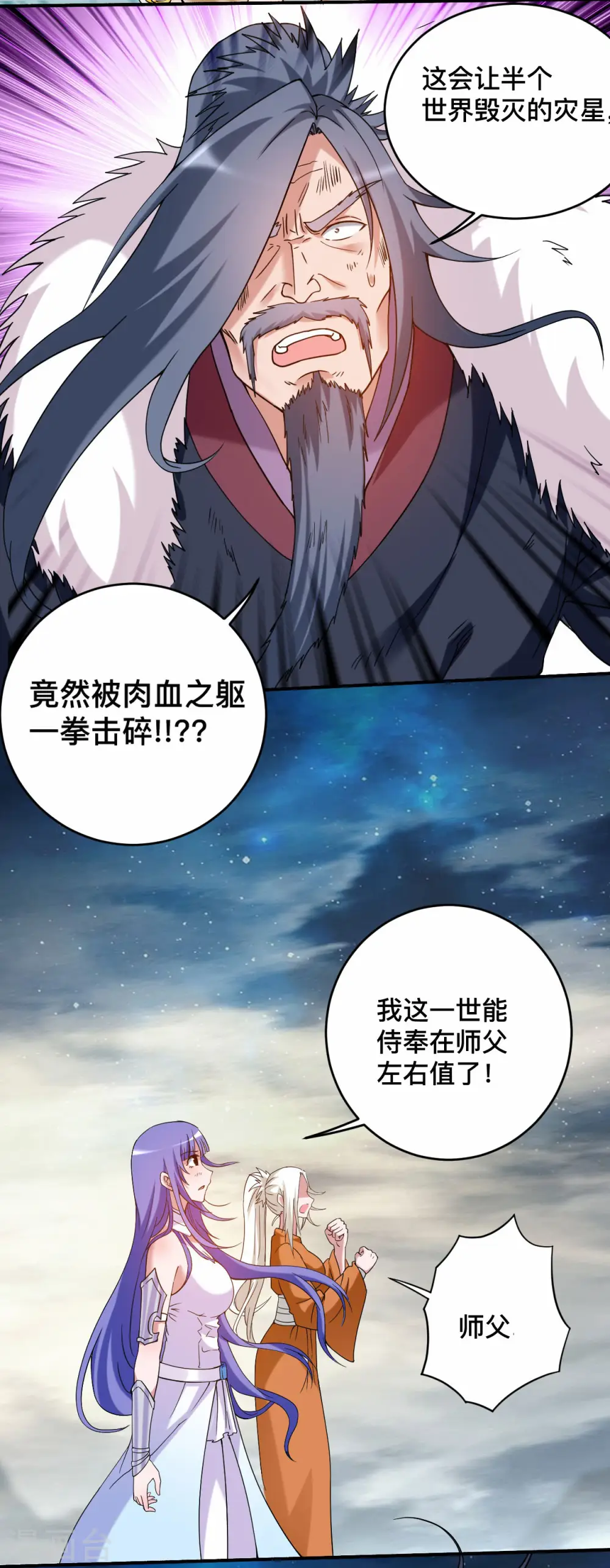 第200话 神殒终章5