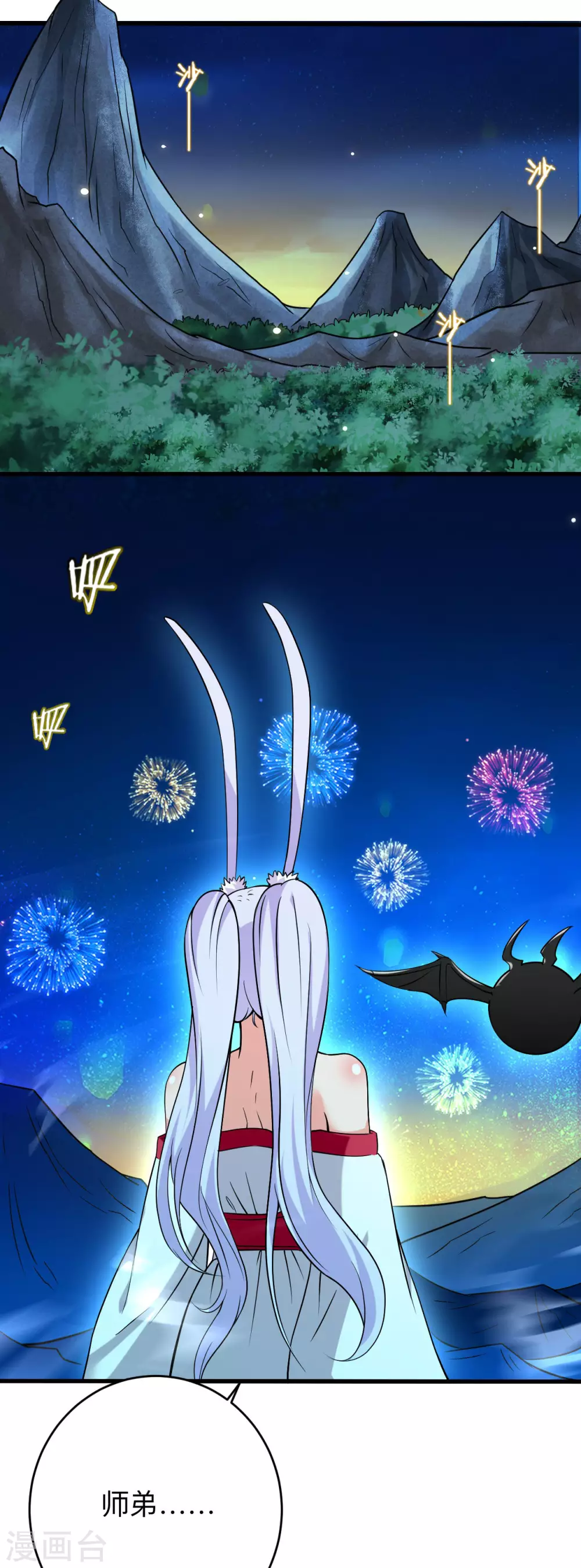 第127话 向师父许愿！33