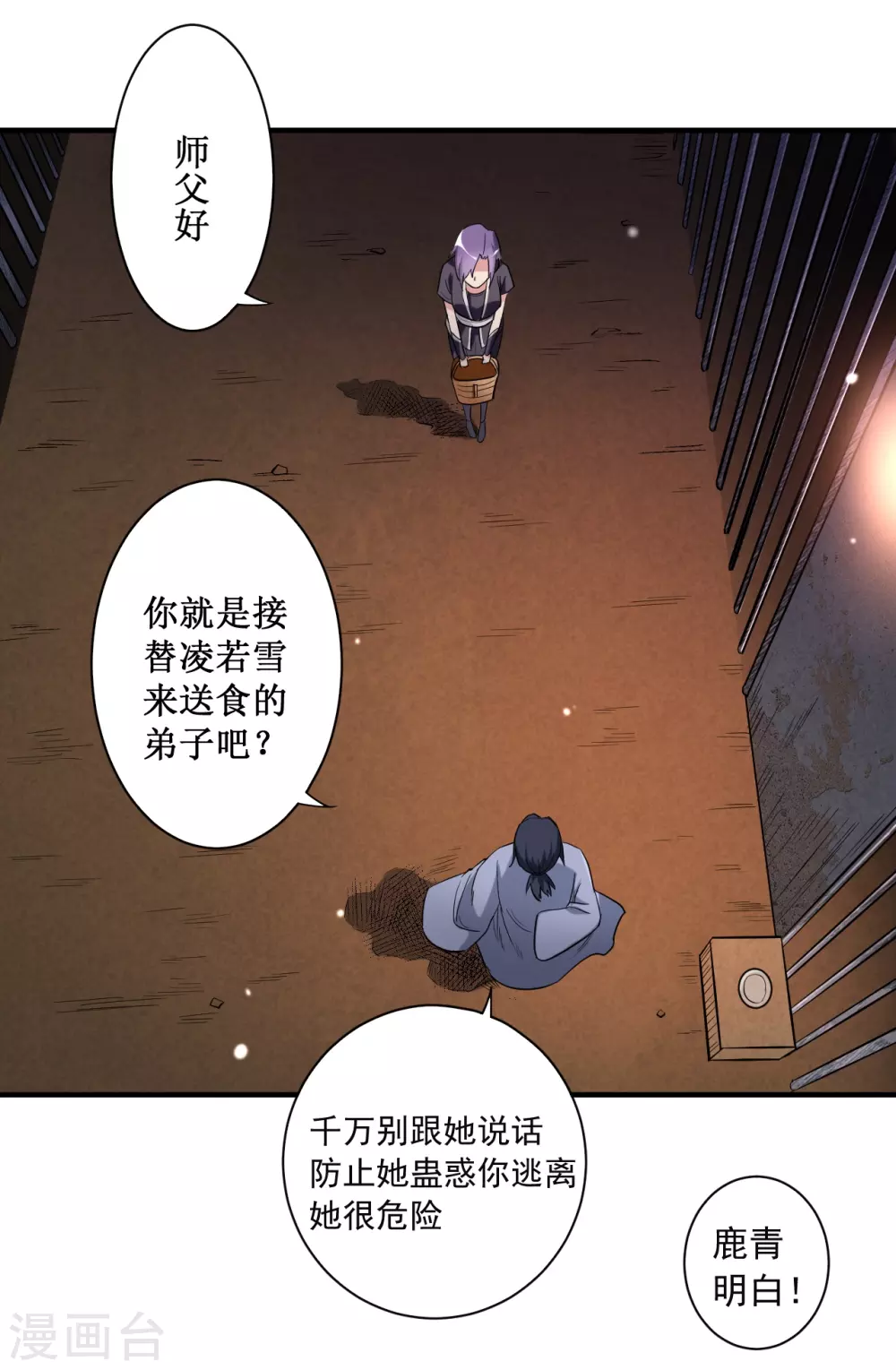 第42话 天天看小说的混子5