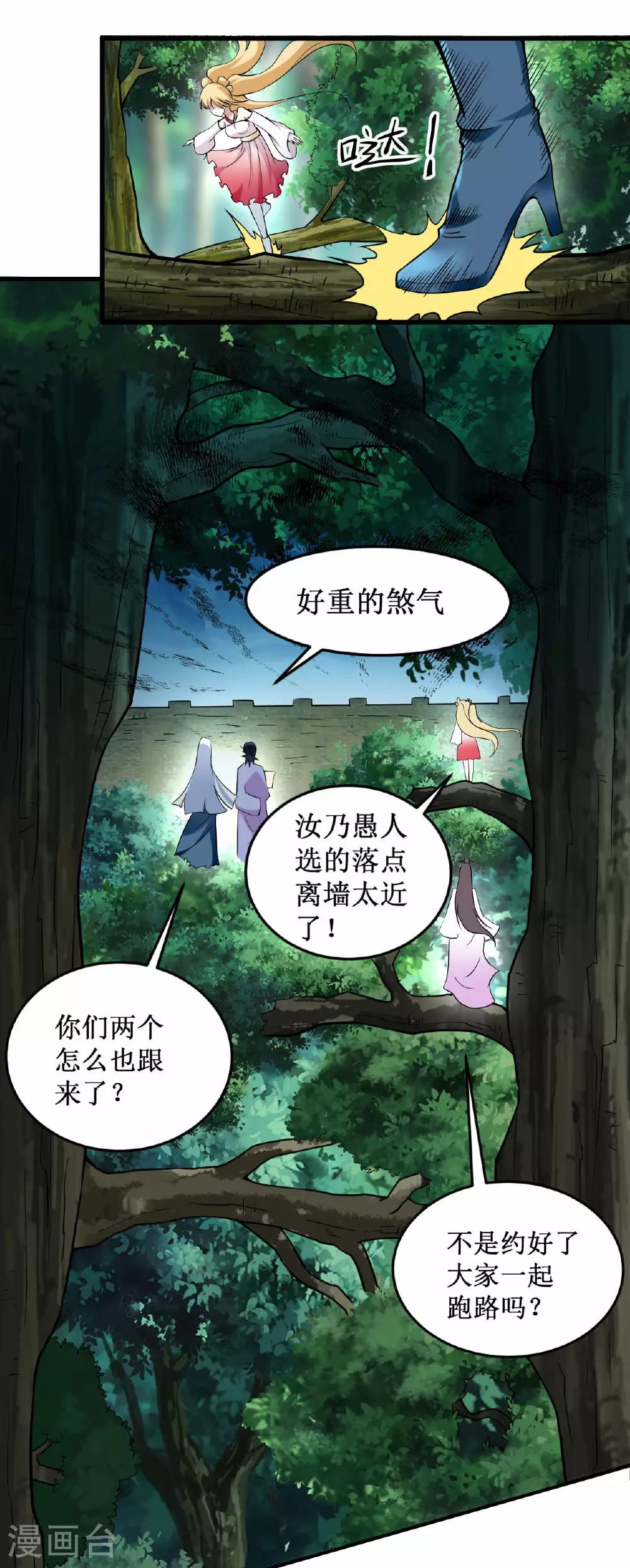 第205话 乡下人都喜欢生孩子2
