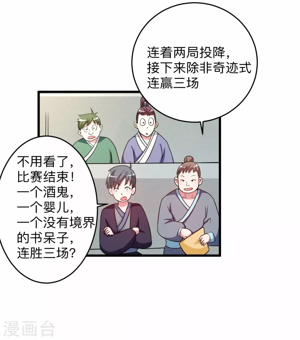 第119话 最弱VS最强之战4