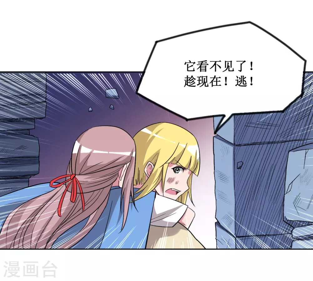 第28话 逃逃逃10