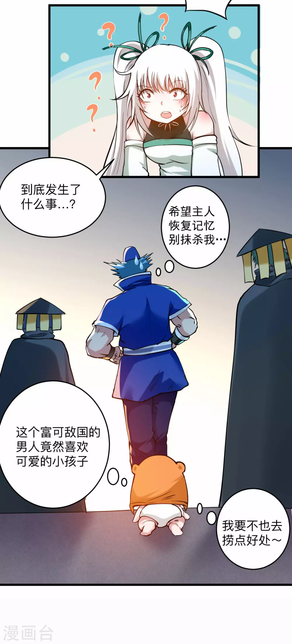 第174话 向叶神献上全世界！24