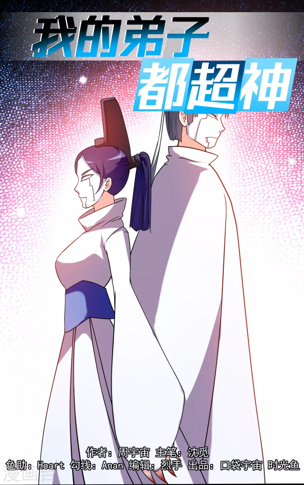 第78话 教科书一样的男人0