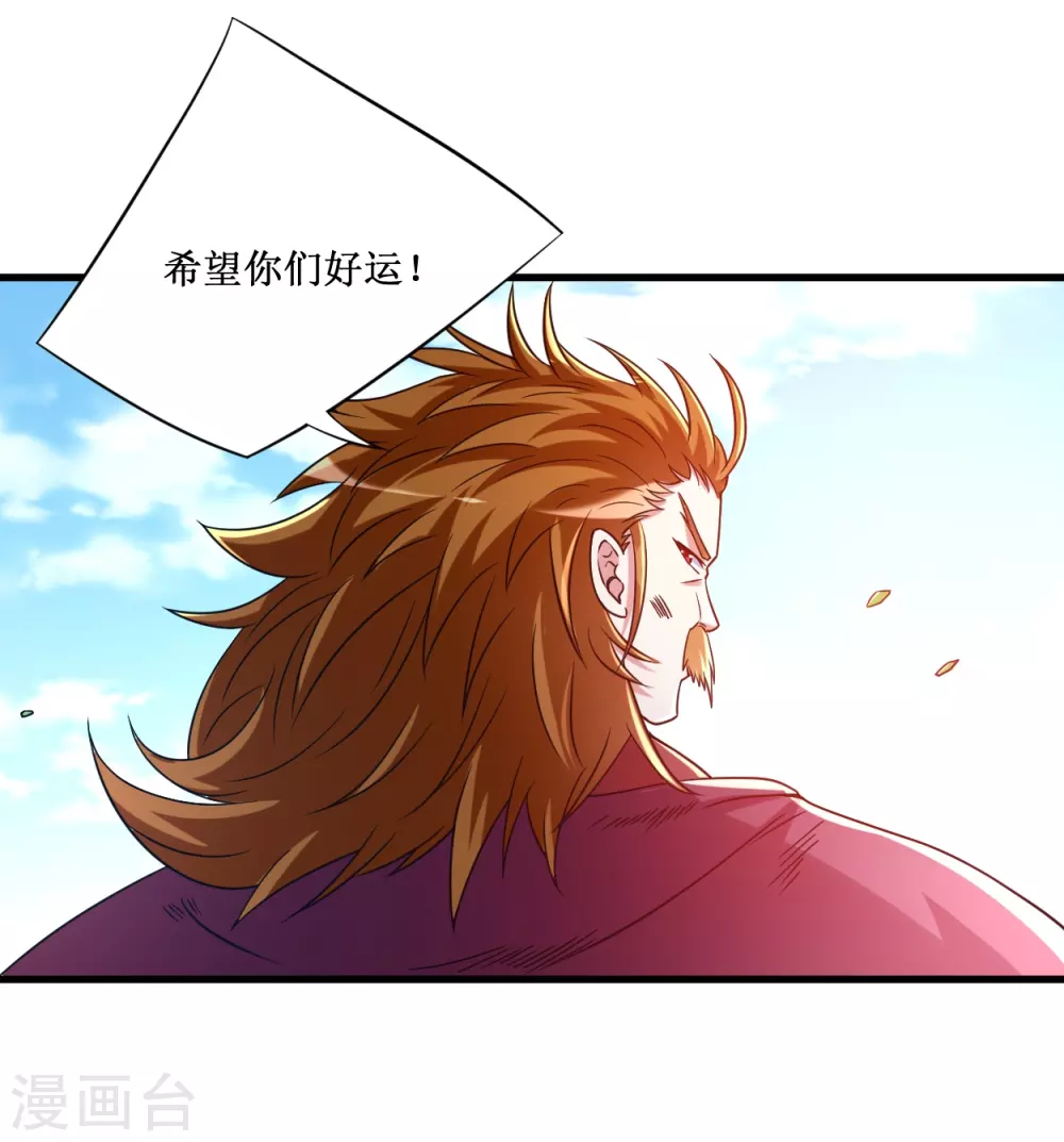第79话 比攻击还恐怖的防御9
