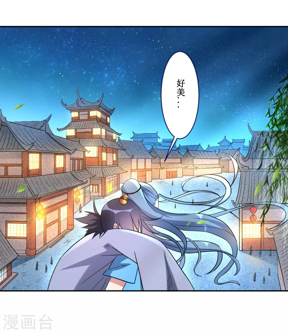 第36话 师父你喝醉了41