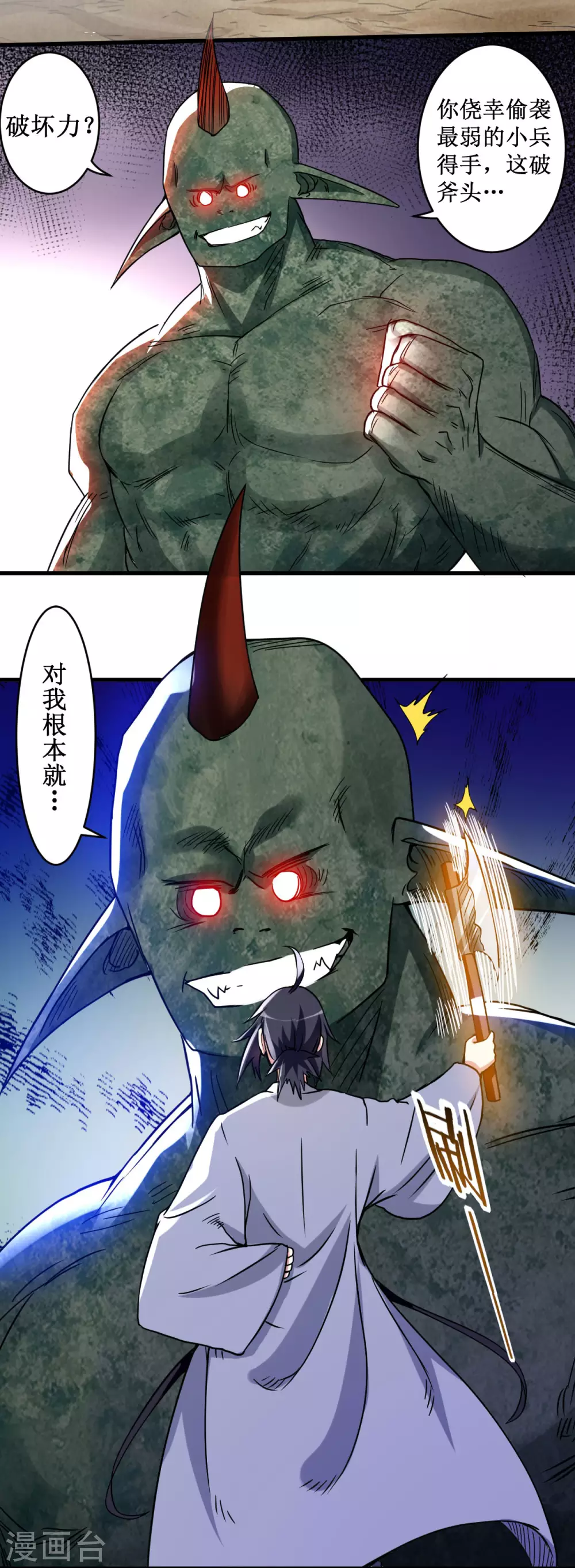 第72话 人类的反击14