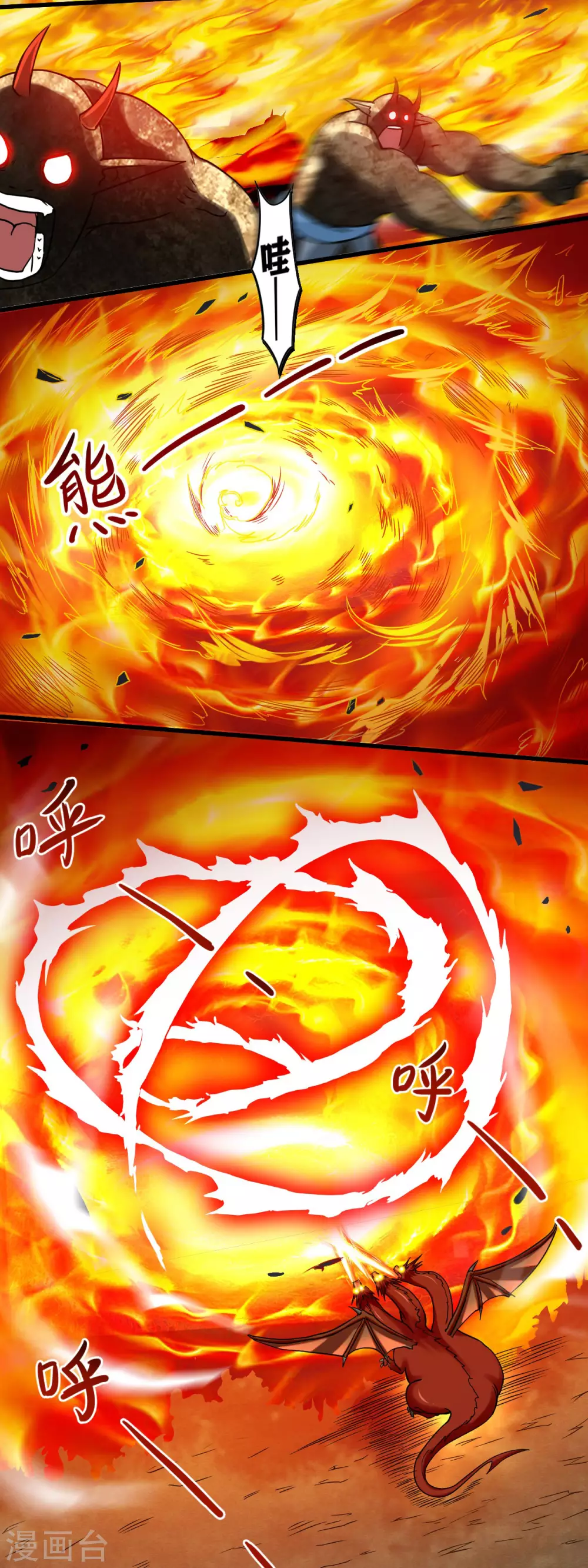 第74话 元素三头巨龙之怒6