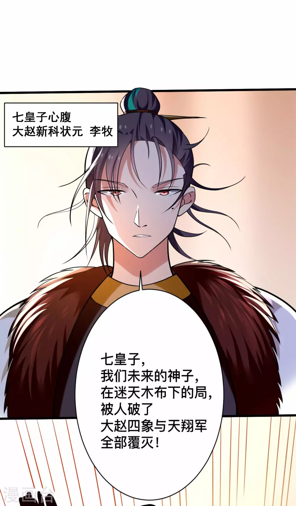 第184话 大皇朝VS小宗派4