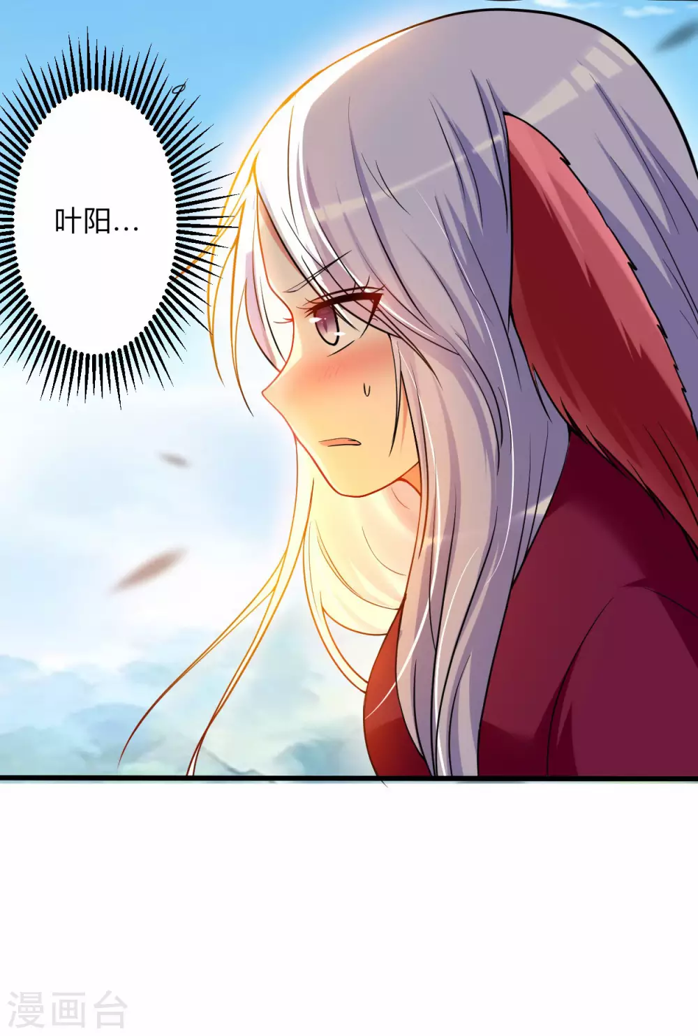 第156话 小狐狸结婚了！9