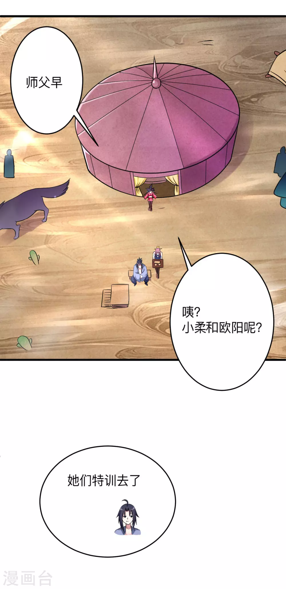 第131话 你的女弟子分我一个31