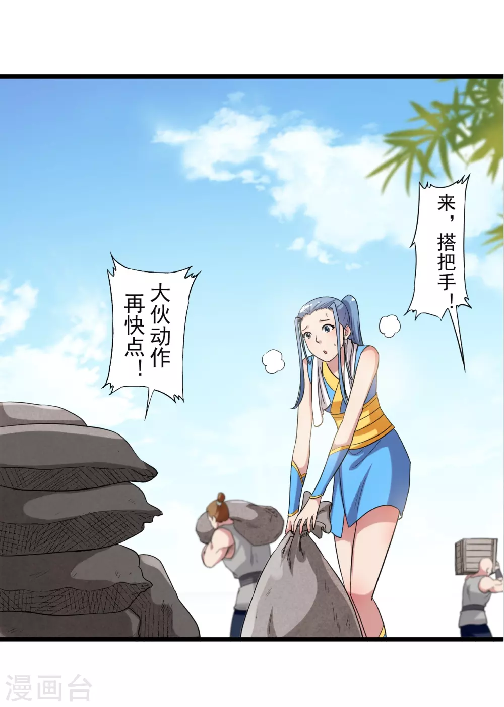 第58话 狭路相逢17