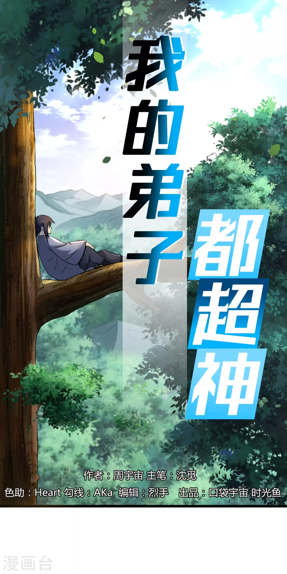 第62话 铸造之神在身边0
