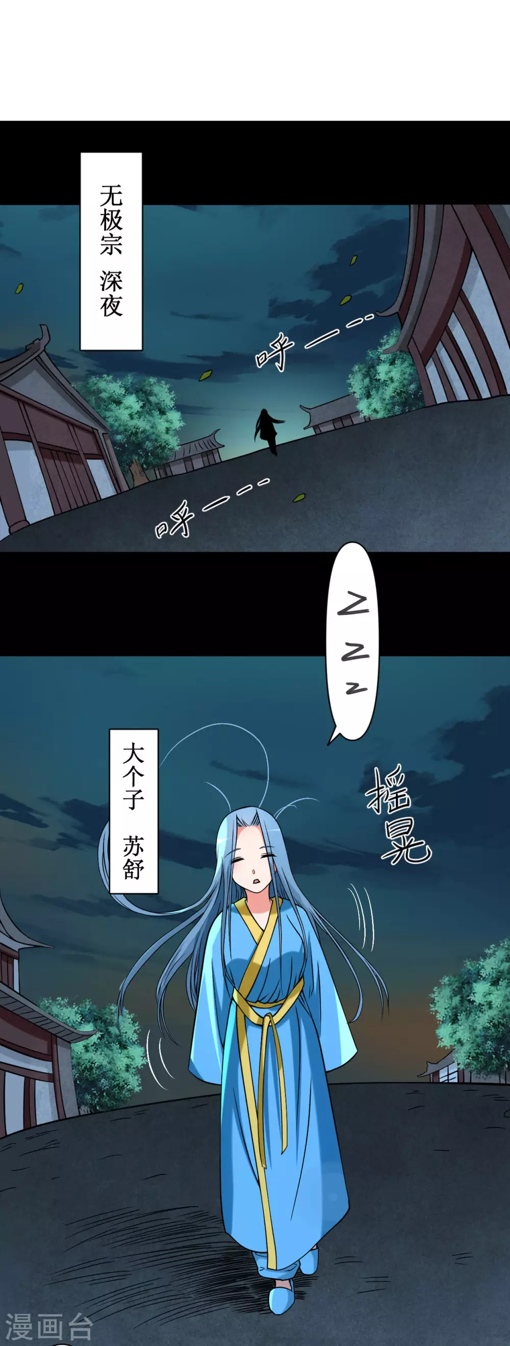第67话 九尾越狱1