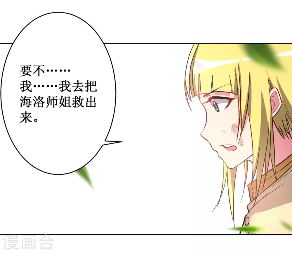第27话 石巨人巢穴4