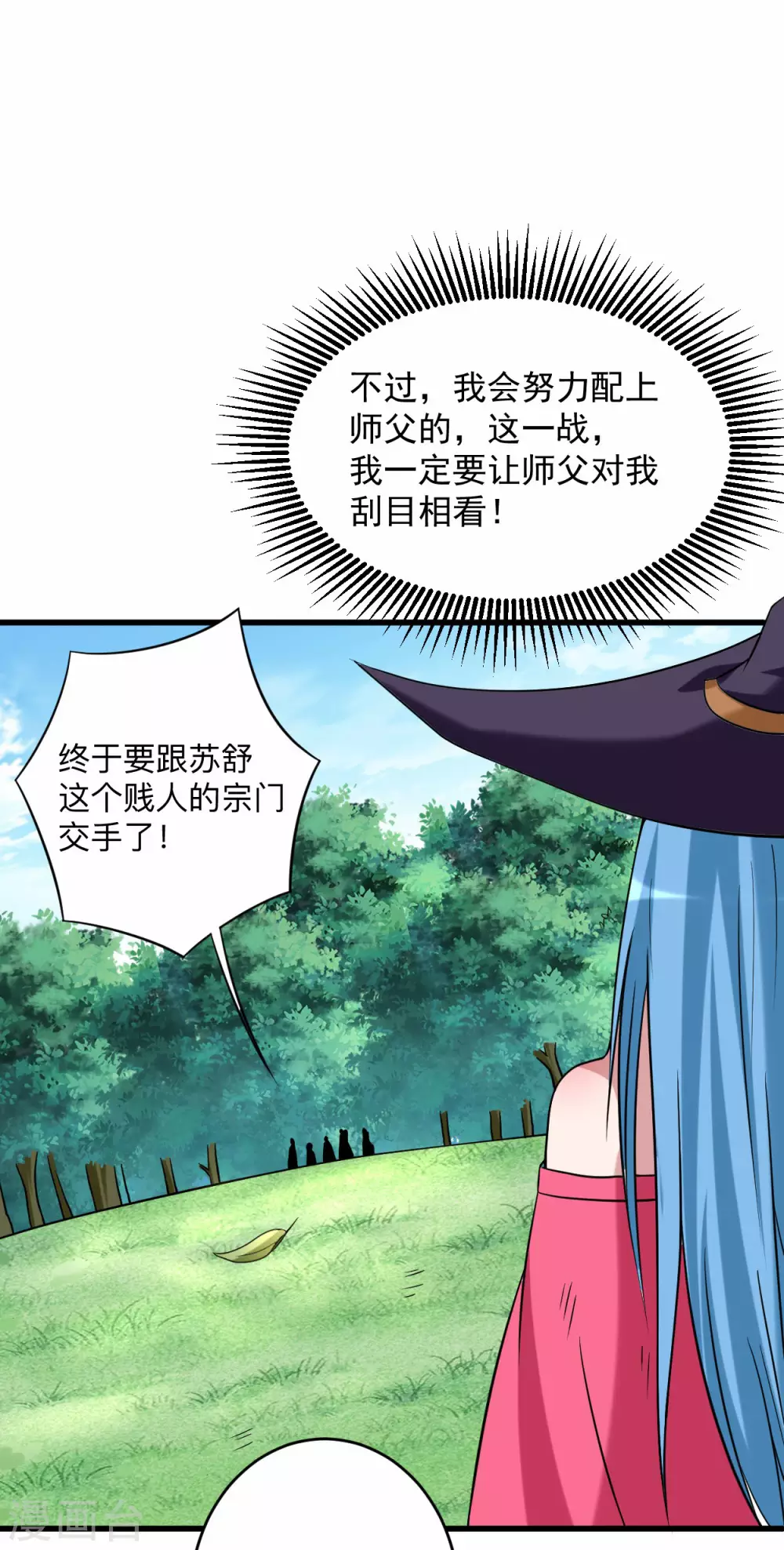 第117话 师父的每句话都是真理20