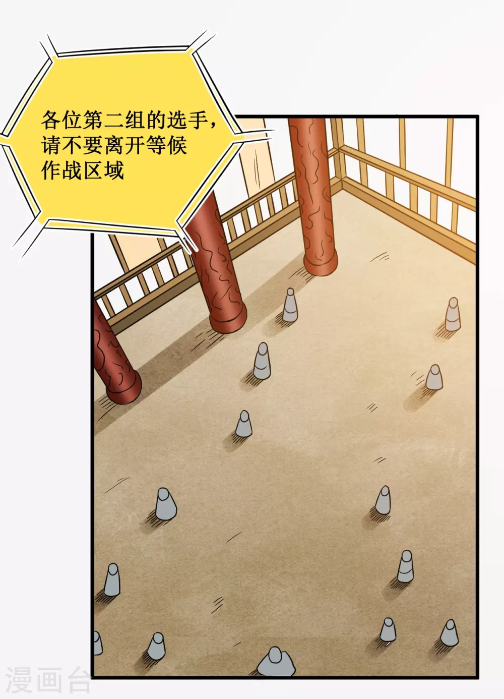 第80话 师父是单身狗29