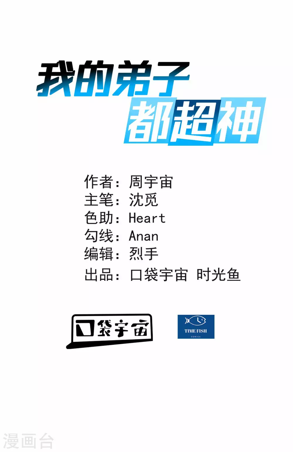 第106话 噬主之战0