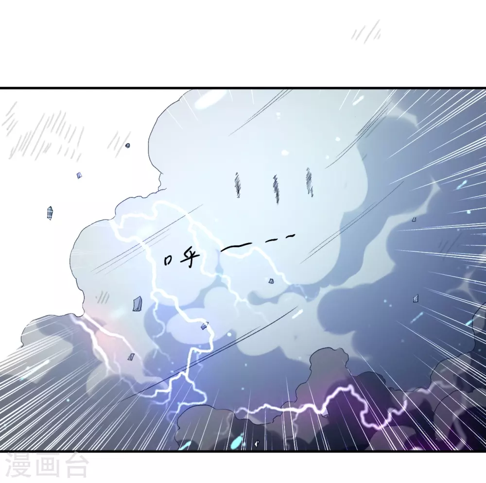 第37话 来自天空的妖魔3