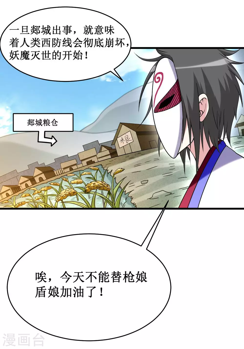 第88话 叶阳争夺战34