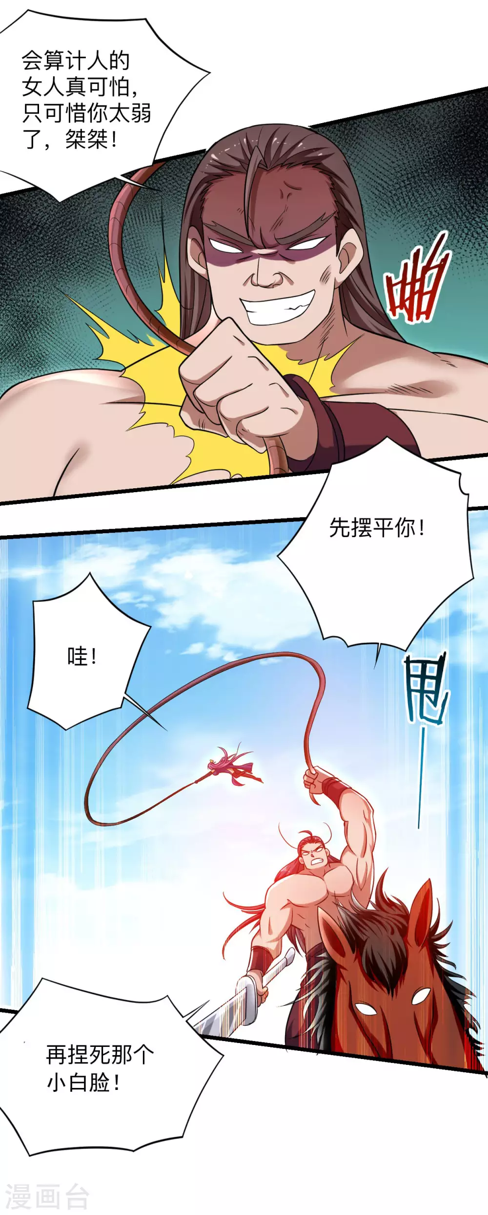 第99话 师父想我怎么做？25