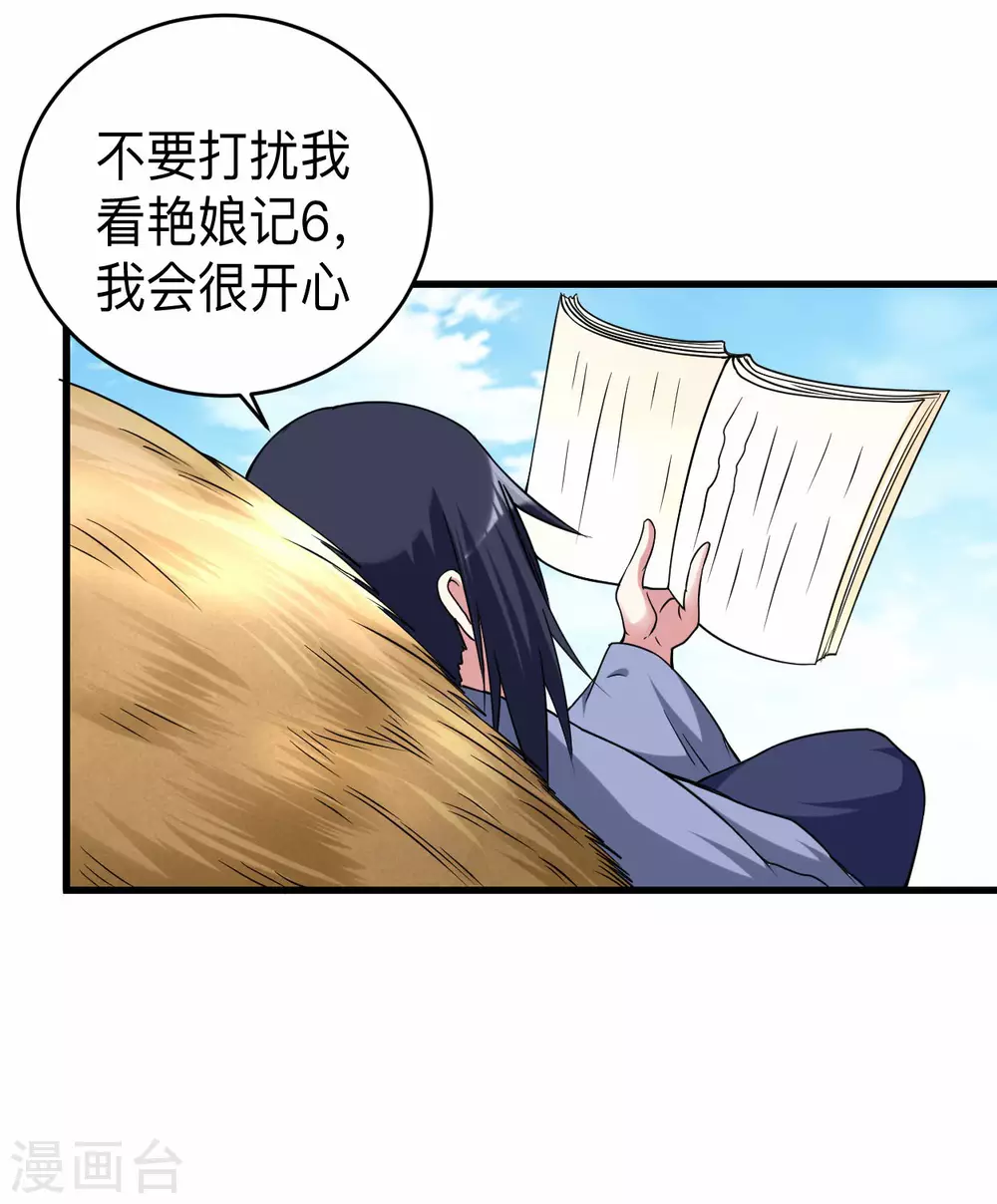 第99话 师父想我怎么做？9