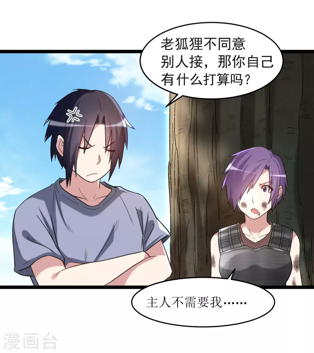 第64话 落单的两个人类42