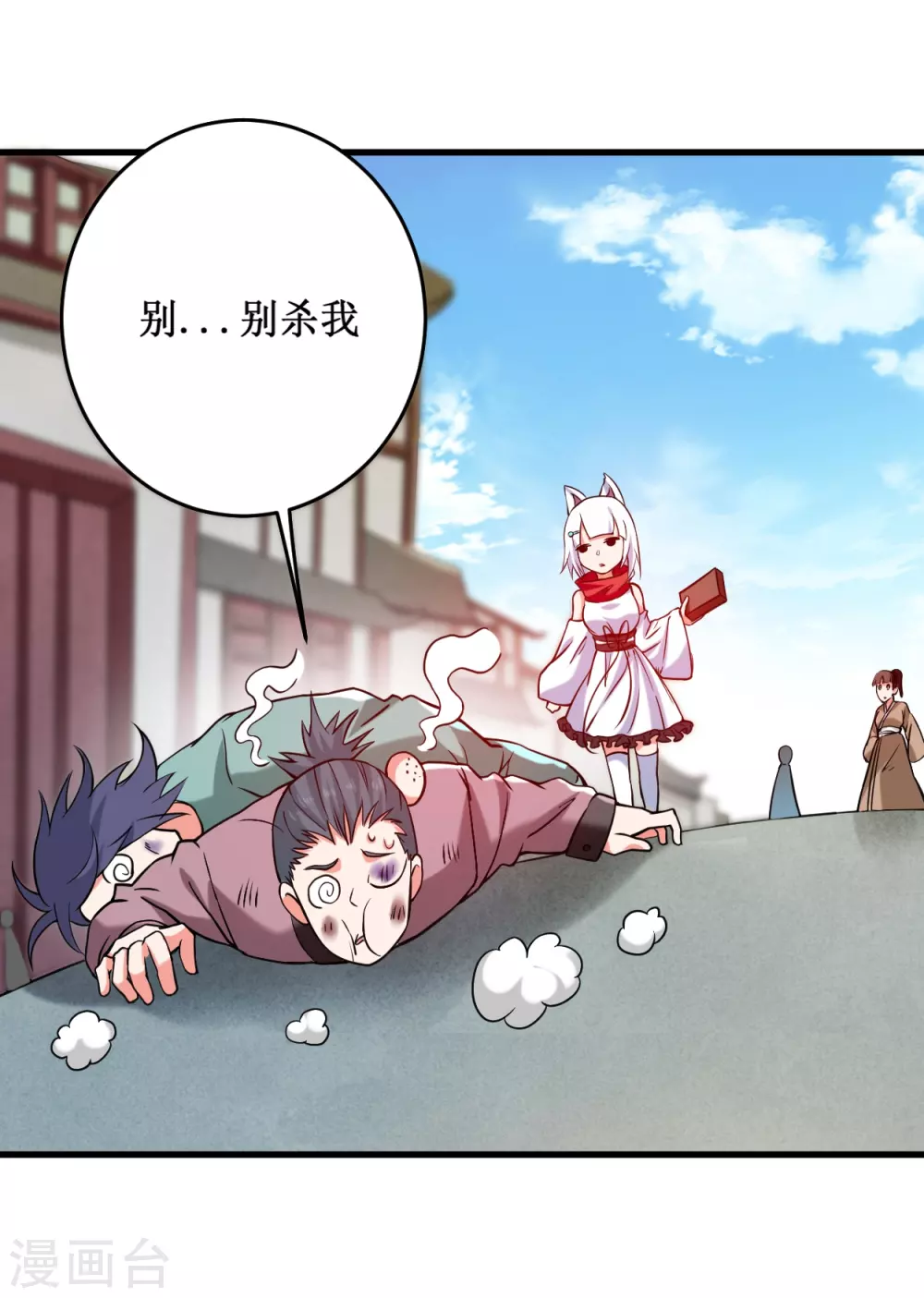 第76话 狐国篇6